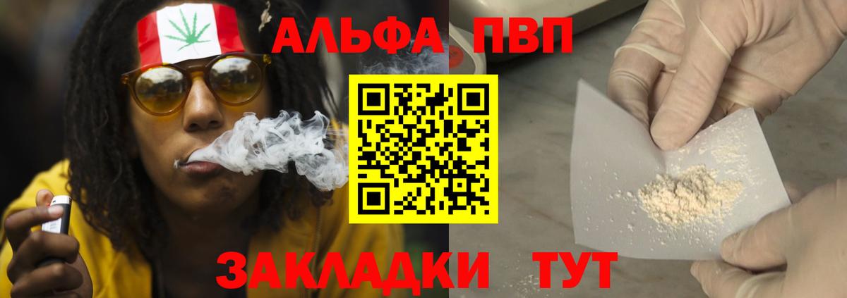 Alpha-PVP СК КРИС Гагарин