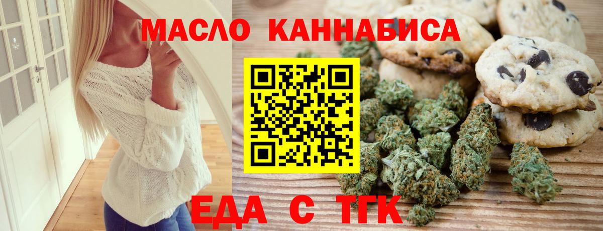 Гагарин  Печенье с ТГК конопля  Вход с VPN 