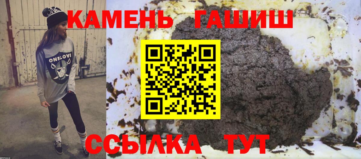 ГАШИШ гарик  Гашиш индика сатива  Вход с VPN  Гагарин 