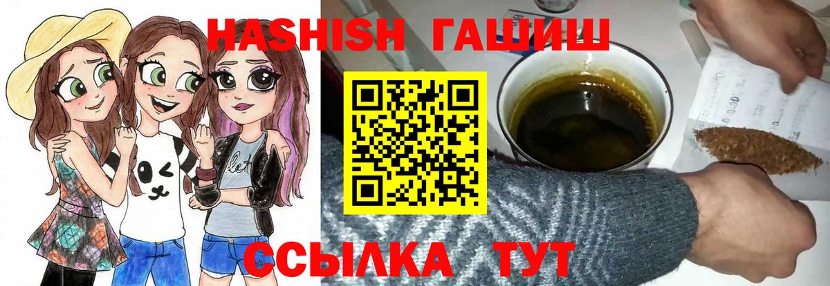 ГАШИШ 40% ТГК Гагарин