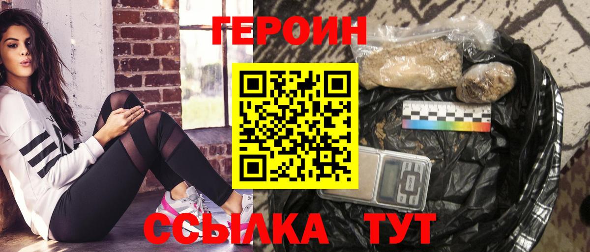 Гагарин  Героин  Вход с VPN  ГЕРОИН хмурый 