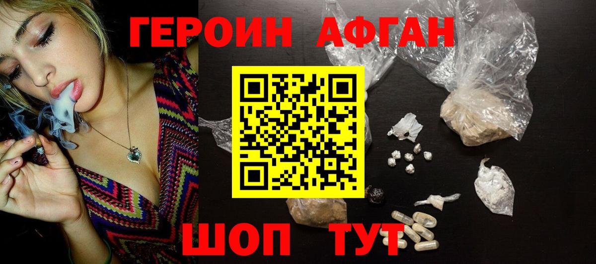 ГЕРОИН Heroin Гагарин