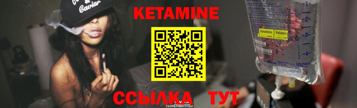сайты даркнета Telegram  Вход с VPN  Гагарин  КЕТАМИН ketamine  КЕТАМИН VHQ 