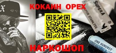 кокс Апшеронск
