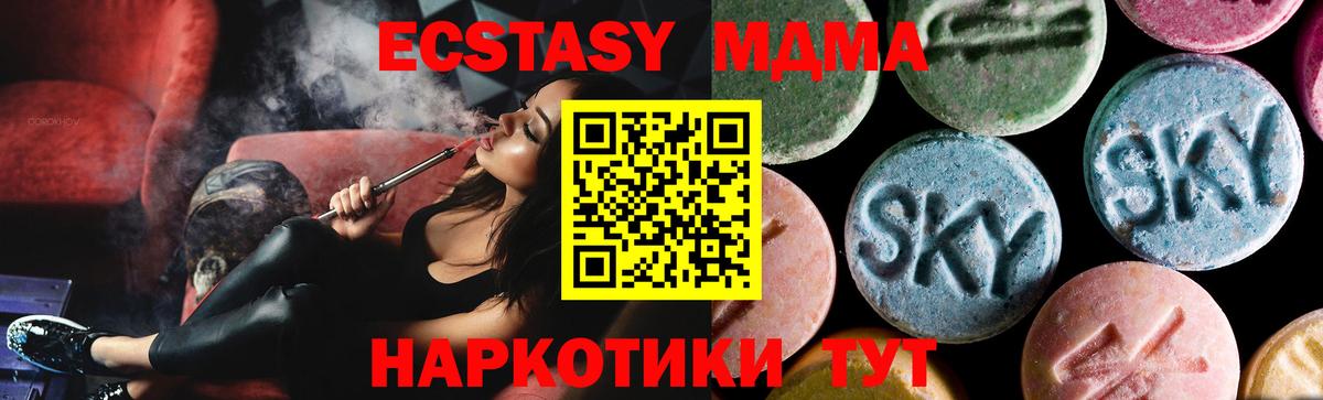MDMA  МДМА кристаллы  Гагарин  Вход с VPN  MDMA кристаллы 