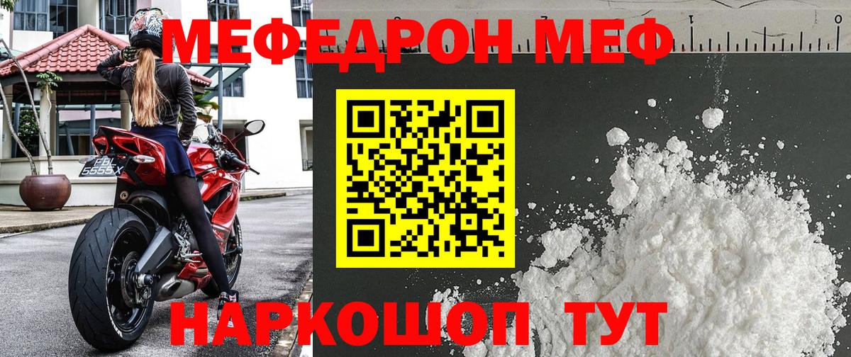 Мефедрон мука  Вход с VPN  МЯУ-МЯУ  МЕФ 4 MMC  Гагарин 