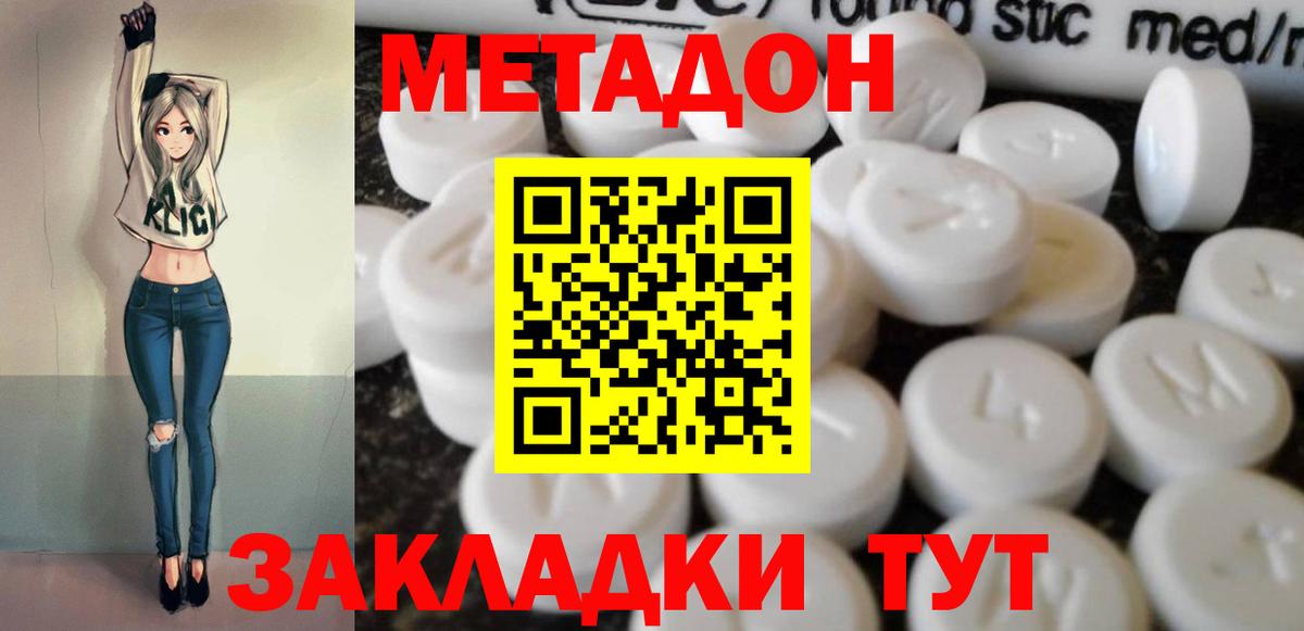 Гагарин  Метадон VHQ  Вход с VPN  МЕТАДОН белоснежный 