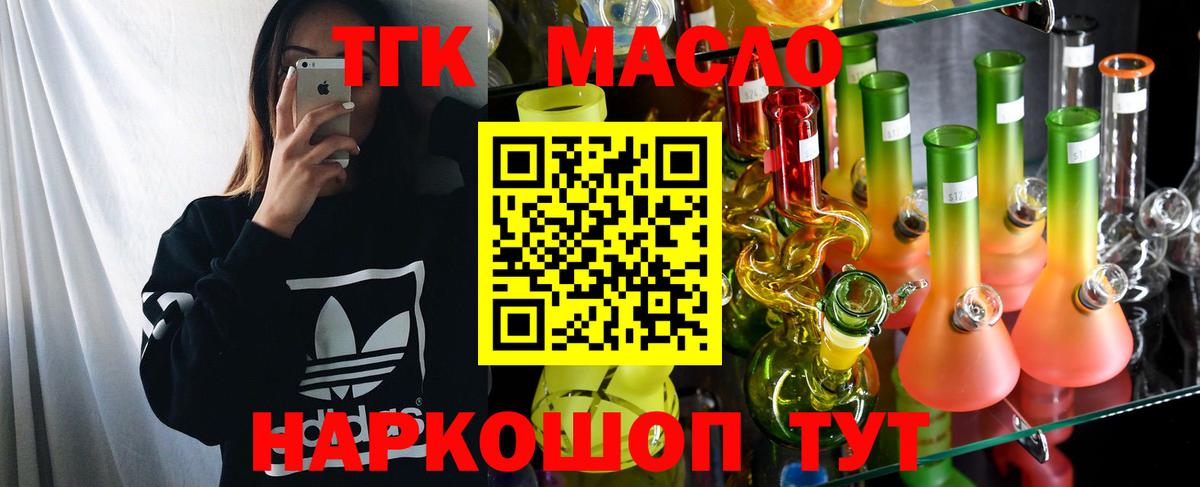 Гагарин  ТГК вейп с тгк  Вход с VPN  Дистиллят ТГК вейп с тгк 